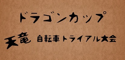 東京ポタリング CARRY ME 浜松市 サイクルショップ 東京ポタリング CARRY ME 浜松市 サイクルショップ