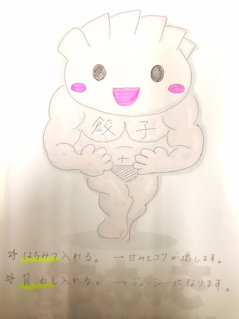 11/15 浜松駅前店「好みの餃子を求めて、、」 11/15 浜松駅前店「好みの餃子を求めて、、」