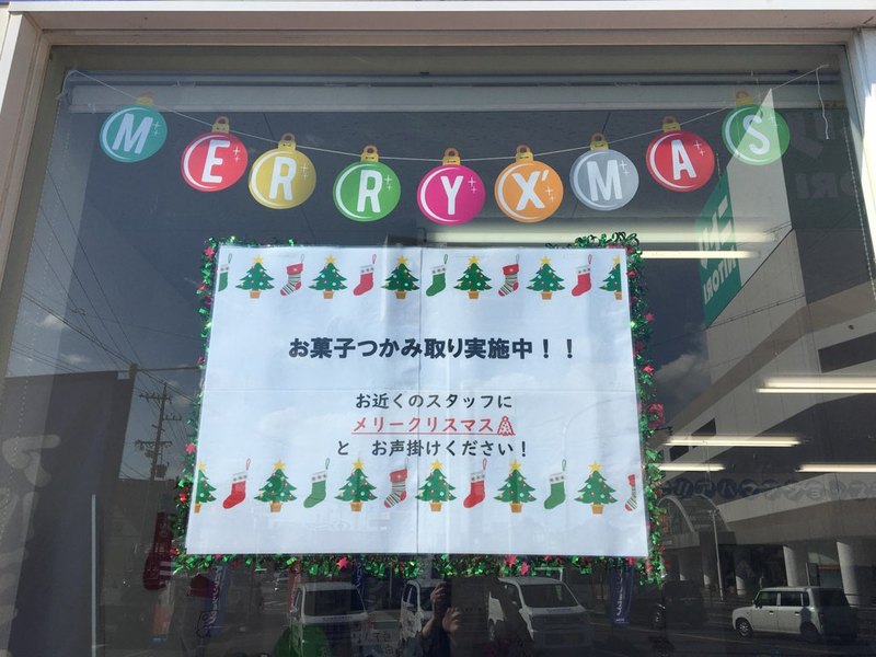 11/24 アパマンショップ浜松三方原店 11/24 アパマンショップ浜松三方原店