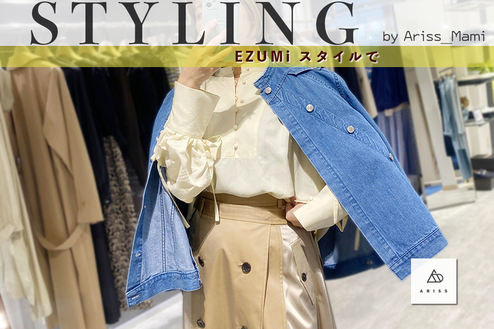 他では見ないデザイン力が魅力のブランド「EZUMi」スタイリング 24S/S