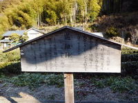 「道祖神(塞の神)」の看板 「道祖神(塞の神)」の看板