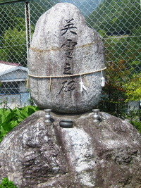 英霊之碑 英霊之碑