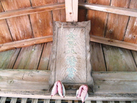 長尾の金吾八幡宮 長尾の金吾八幡宮