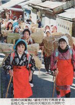 往時の浜背負い姿を行列で再現する女性たち 往時の浜背負い姿を行列で再現する女性たち