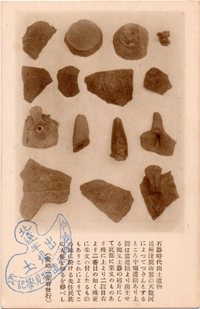 石器時代出土遺物 石器時代出土遺物