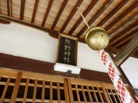 熊野神社本殿 熊野神社本殿