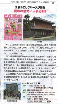 まちおこしグループが開催 掛塚の魅力にふれる1日 まちおこしグループが開催 掛塚の魅力にふれる1日