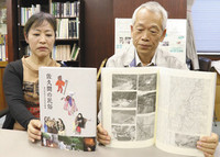 佐久間町の民俗文化をまとめた報告書「佐久間の民俗」を紹介する名倉慎一郎さん(右)ら 佐久間町の民俗文化をまとめた報告書「佐久間の民俗」を紹介する名倉慎一郎さん(右)ら