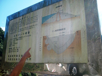 水窪ダムの解説看板 水窪ダムの解説看板