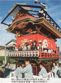 祭り屋台の建造100周年を祝い、町内を引き回す若衆 祭り屋台の建造100周年を祝い、町内を引き回す若衆