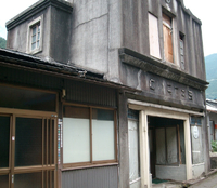 解体前の「三井屋呉服店」 解体前の「三井屋呉服店」