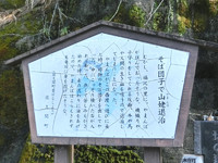 「そば団子で山姥退治」の看板 「そば団子で山姥退治」の看板
