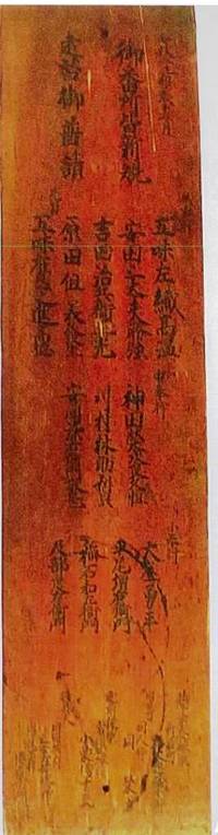 棟札 棟札