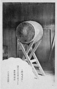 (静岡、見付)酒井左エ門尉の打ちたる濱松城の警鼓(三友堂印刷) (静岡、見付)酒井左エ門尉の打ちたる濱松城の警鼓(三友堂印刷)