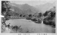「(北遠浦川風景) 大千瀬川 錦橋」 「(北遠浦川風景) 大千瀬川 錦橋」