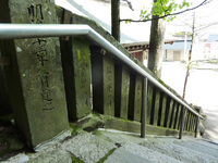 石段の玉垣 石段の玉垣