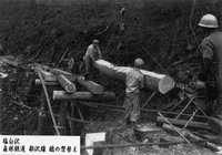塩白沢 森林鉄道都沢線 橋の架替え 塩白沢 森林鉄道都沢線 橋の架替え