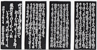 「みいの燈籠」の碑文 「みいの燈籠」の碑文