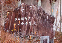 佐久間町立山香小学校 佐久間町立山香小学校
