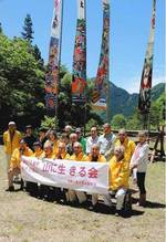 山に生きる会の10周年記念式典に集まった会員ら 山に生きる会の10周年記念式典に集まった会員ら