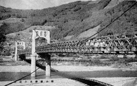 「北遠の名勝横山橋」 「北遠の名勝横山橋」