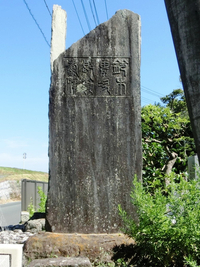 鈴木勇次郎翁寿碑 鈴木勇次郎翁寿碑