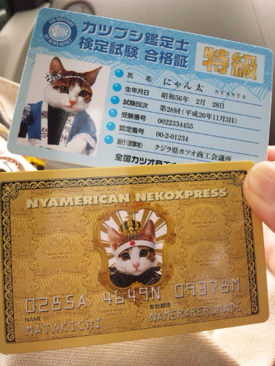 花子さんで買ったもの。メンコ、串カステラ、なめ猫カード… 花子さんで買ったもの。メンコ、串カステラ、なめ猫カード…