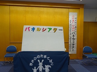 静岡地区私立幼稚園協会研修会でパネルシアター(ホワイト) 静岡地区私立幼稚園協会研修会でパネルシアター(ホワイト)