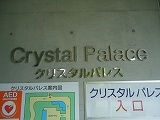 はままつフラワーパーク はままつフラワーパーク