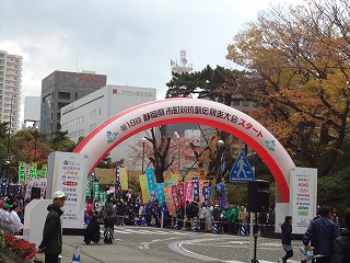 第18回静岡県市町対抗駅伝競走大会 第18回静岡県市町対抗駅伝競走大会