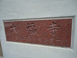 三ヶ日(釣・大福寺)敬老会にて公演