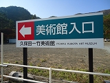 有意義だった「にじの会」研修旅行