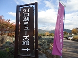有意義だった「にじの会」研修旅行