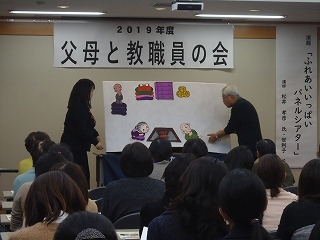 静岡県教職員組合富士支部『父母と教職員の会』で講演 静岡県教職員組合富士支部『父母と教職員の会』で講演