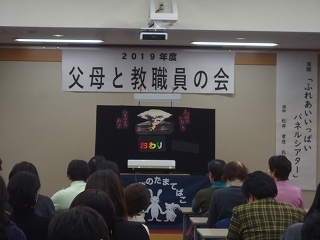 静岡県教職員組合富士支部『父母と教職員の会』で講演 静岡県教職員組合富士支部『父母と教職員の会』で講演