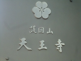 磐田つつじ公園と袋井ぼたん苑 磐田つつじ公園と袋井ぼたん苑