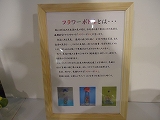 花博ガーデンパーク&フラワーボトル展 花博ガーデンパーク&フラワーボトル展