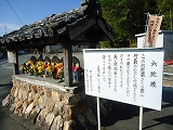 六地蔵が六地蔵交差点で・・・ 六地蔵が六地蔵交差点で・・・
