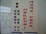 川根本町立中央小学校PTA教育講演会 川根本町立中央小学校PTA教育講演会