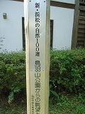 田代家.鳥羽山城.二俣城.清瀧寺.徳川信康 田代家.鳥羽山城.二俣城.清瀧寺.徳川信康