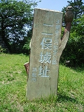 田代家.鳥羽山城.二俣城.清瀧寺.徳川信康 田代家.鳥羽山城.二俣城.清瀧寺.徳川信康