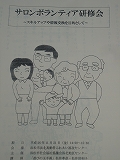 久しぶりのレクリエーション講演<浜北区> 久しぶりのレクリエーション講演<浜北区>
