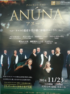 感激したアカペラ・アヌーナ公演 感激したアカペラ・アヌーナ公演