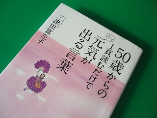 生きがい 生きがい