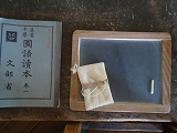 旧見附学校磐田文庫国史跡 旧見附学校磐田文庫国史跡
