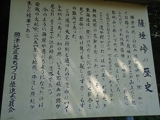 興津駅→薩埵峠→由比駅 興津駅→薩埵峠→由比駅