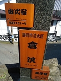 日本一桜えびのまちで食べた「桜えび」 日本一桜えびのまちで食べた「桜えび」