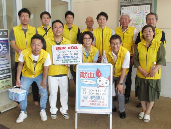献血、ご協力いただきありがとうございました! 献血、ご協力いただきありがとうございました!