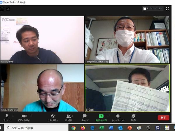 ウィズ・コロナに向けて 藤枝営業所⇔本社のオンラインミーティングを実施しました。 ウィズ・コロナに向けて 藤枝営業所⇔本社のオンラインミーティングを実施しました。