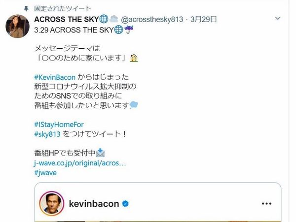 #IStayHomeFor 「〇〇のために家にいます」 今できることを考え行動しよう #IStayHomeFor 「〇〇のために家にいます」 今できることを考え行動しよう